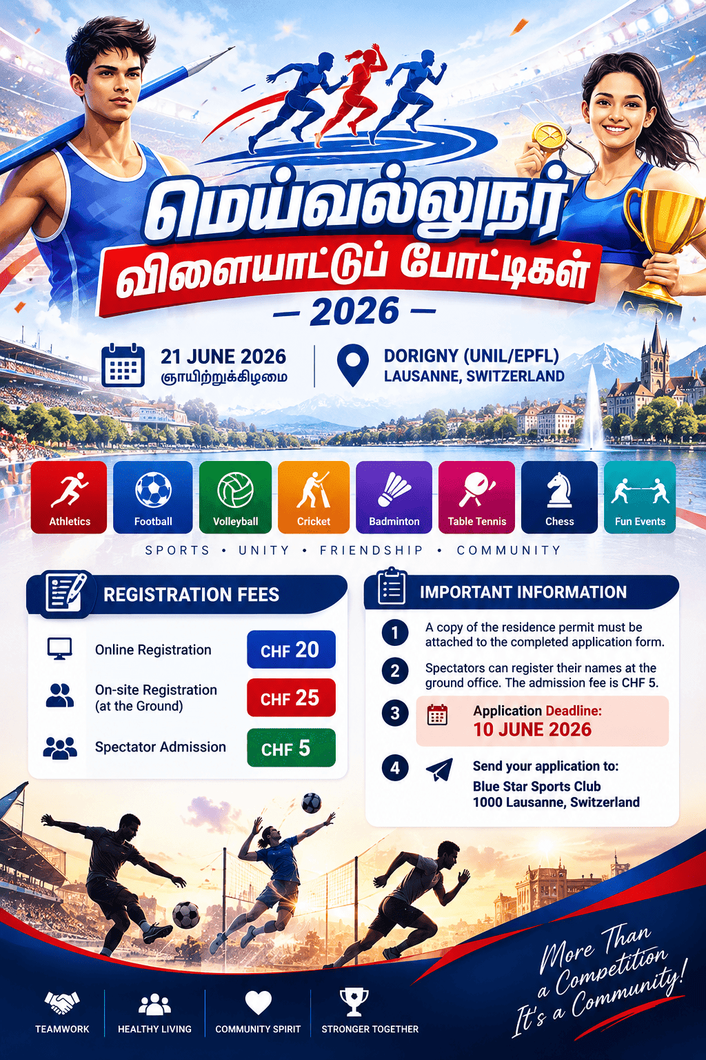 மெய்வல்லுநர் விளையாட்டுப் போட்டிகள்