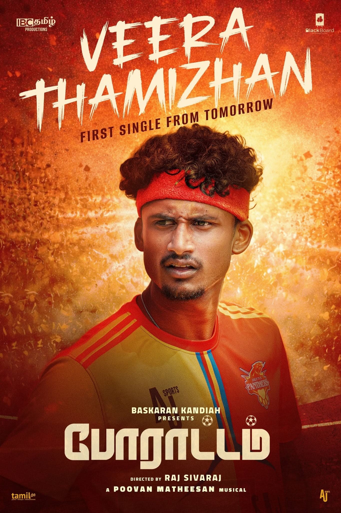 போராட்டம்